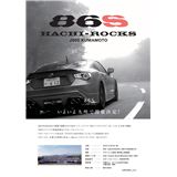 ８６Ｓ　002　九州