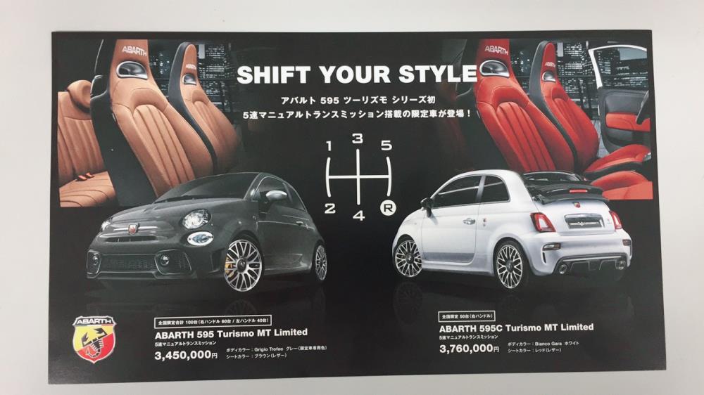 アバルト595C.jpg4.jpg