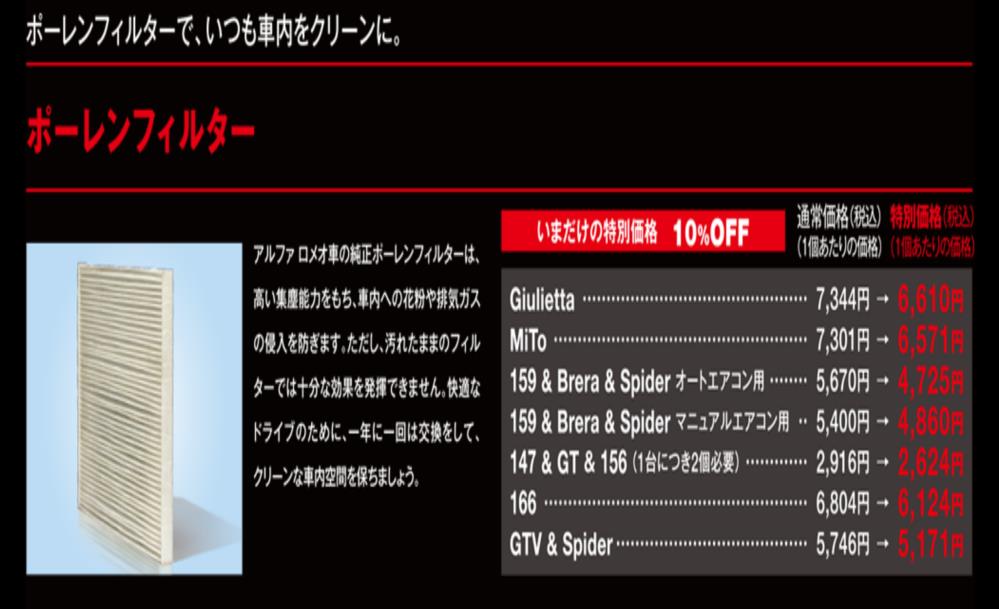 クリーンエアキャンペーン88.png
