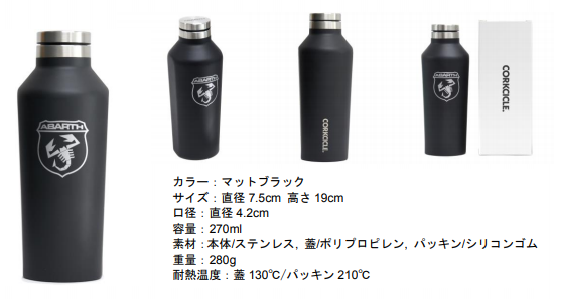 コークシルボトル.png