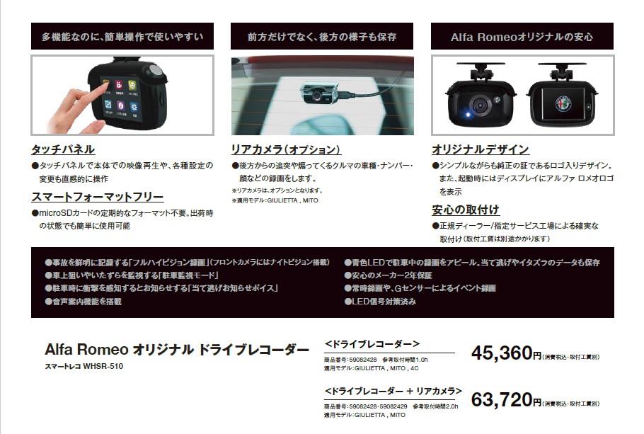 ドライブレコーダー2.jpg