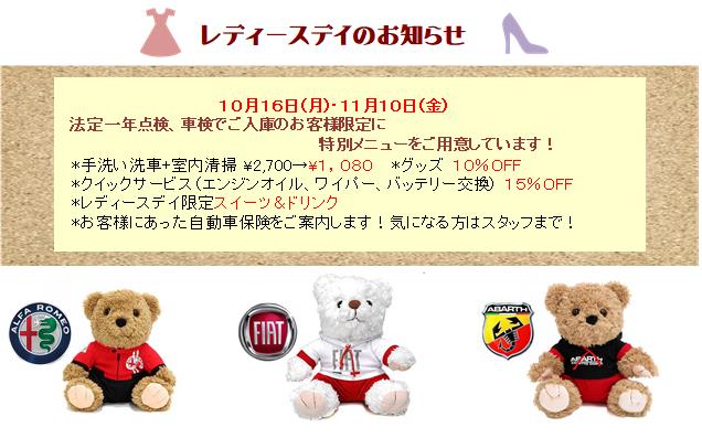 レディースデー.jpg
