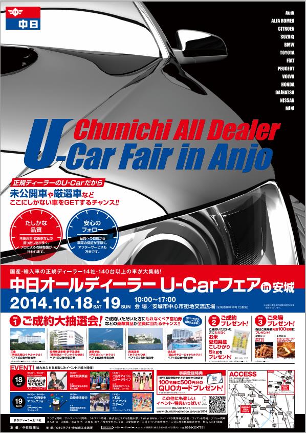 中古車フェア.png