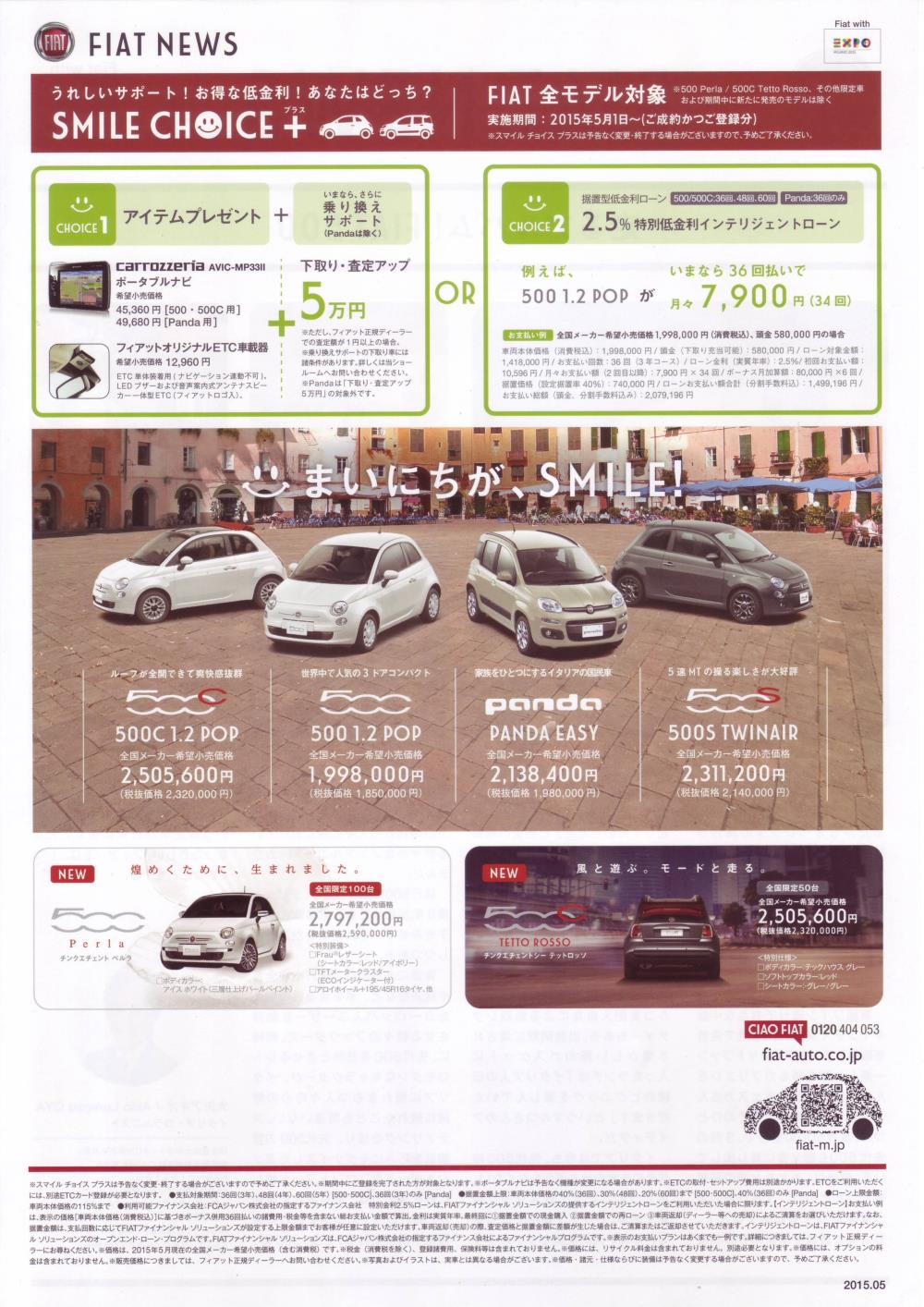 2015年5-6月FIATNEWS.jpg
