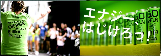 GO&FAN②.png