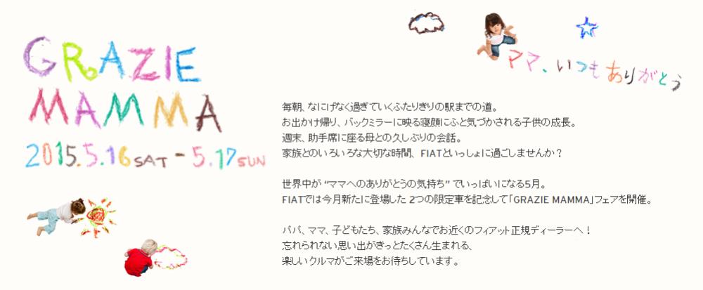 MAMMAキャンペーン②.png