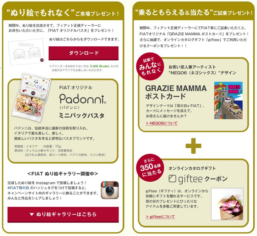 MAMMAキャンペーン.png