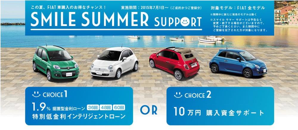 SMILE SUMMER SUPPORT.jpg
