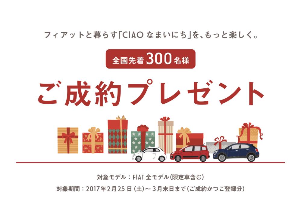 fiatseiyakupre.png