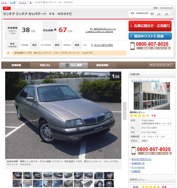 カッパクーペ　中古車.png