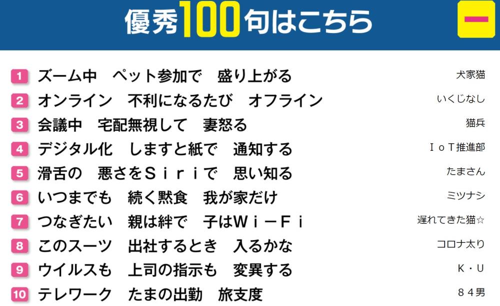 サラリーマン川柳2022.jpg