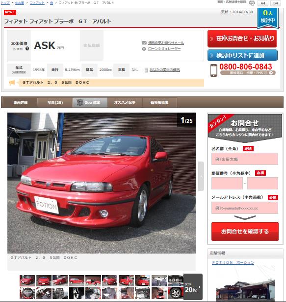 ブラーボＧＴアバルト.png