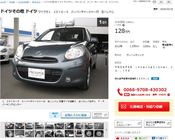 中古車マイクラ1.jpg