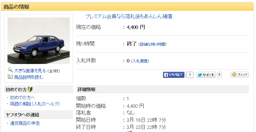 KAPPA 1.43 ヤフオク.png