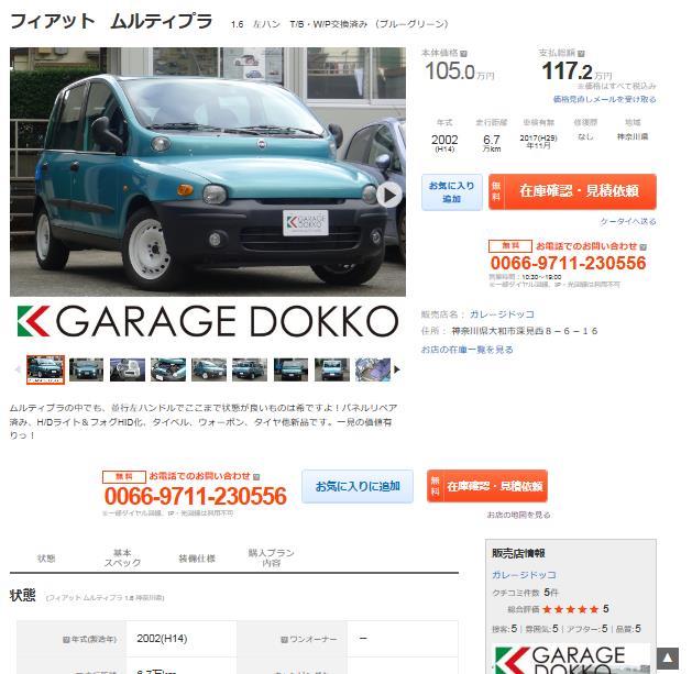 MPVムルティプラ.JPG