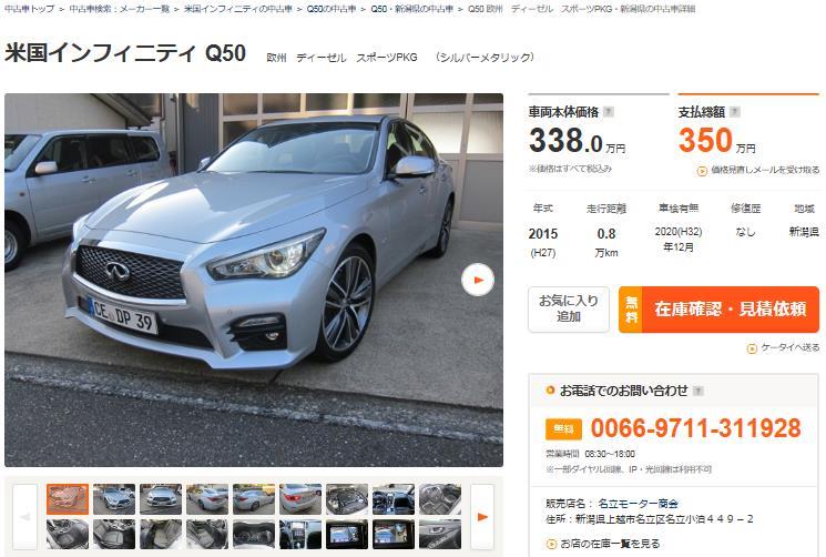Q50ディーゼル欧州仕様.JPG