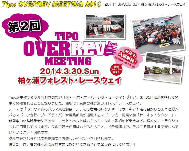 Tipo袖ヶ浦2014.3.30.png