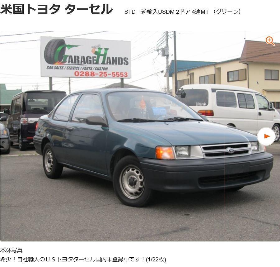 USターセル.jpg
