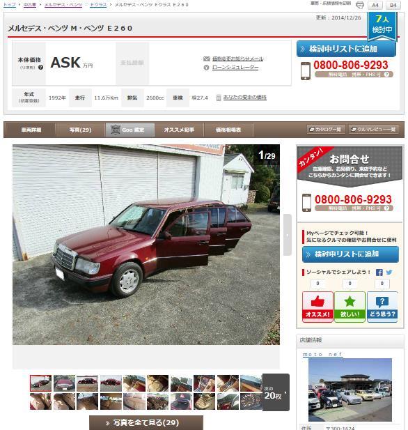 W124リムジン-1.JPG