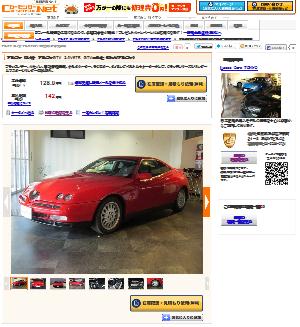 alfaromeogtv2.0v6tcorse.png