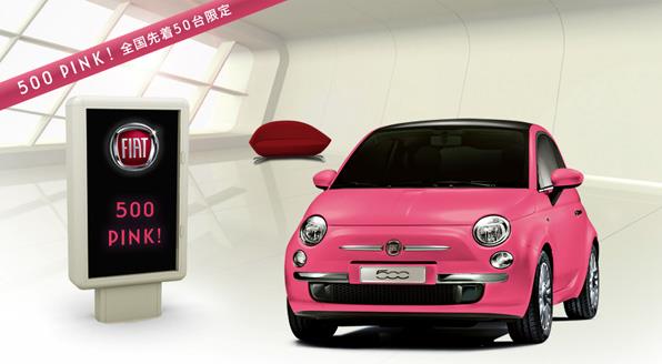 fiat500pink.jpg