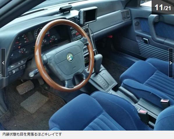 アルファ164ワンオーナー3.JPG