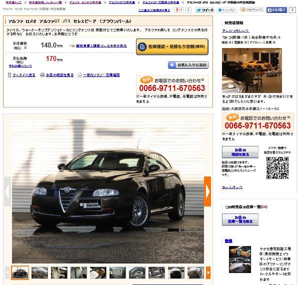 アルファGTブラウン-1.JPG