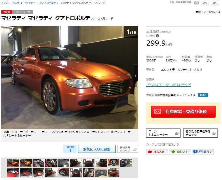 クアトロポルテオレンジ1.JPG
