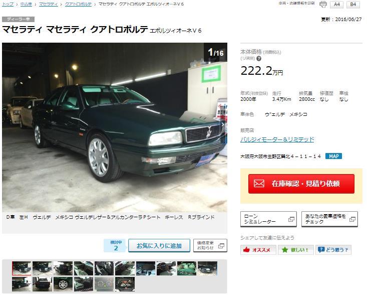 クアトロポルテオレンジ5.JPG