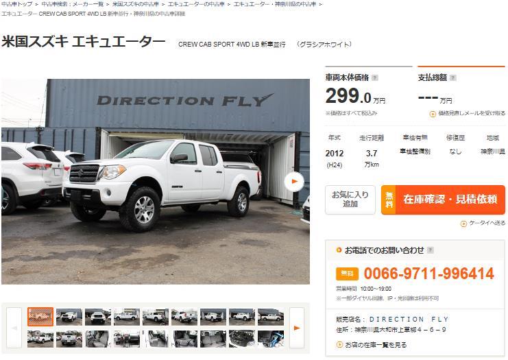 スズキエキュエーター北米仕様.JPG