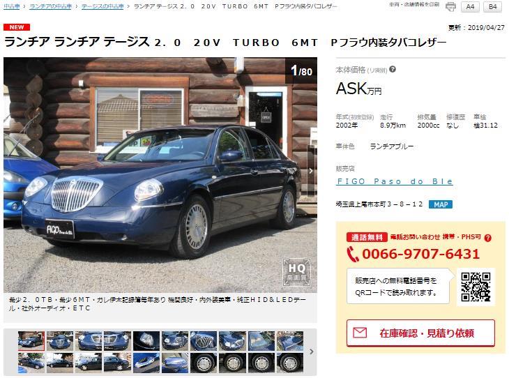 テージスMT-1.JPG