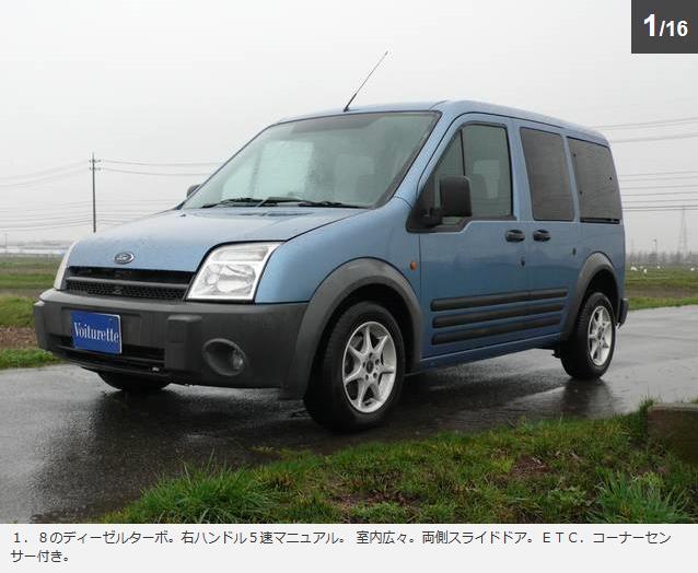フォードトランジット-2.JPG