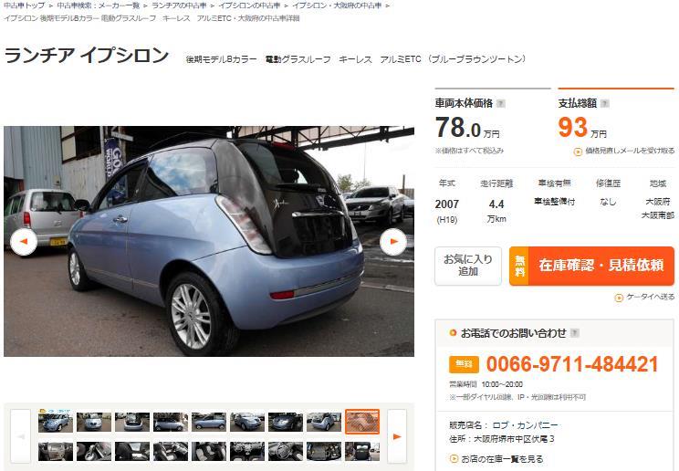 ランチアイプシロン2ライトブルーブラウン.JPG