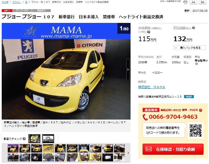 中古車107-1.JPG