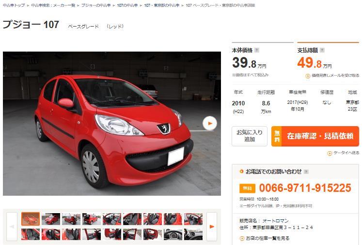 中古車107-2.JPG