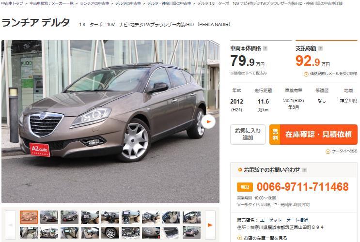 中古車8441デルタ102.JPG