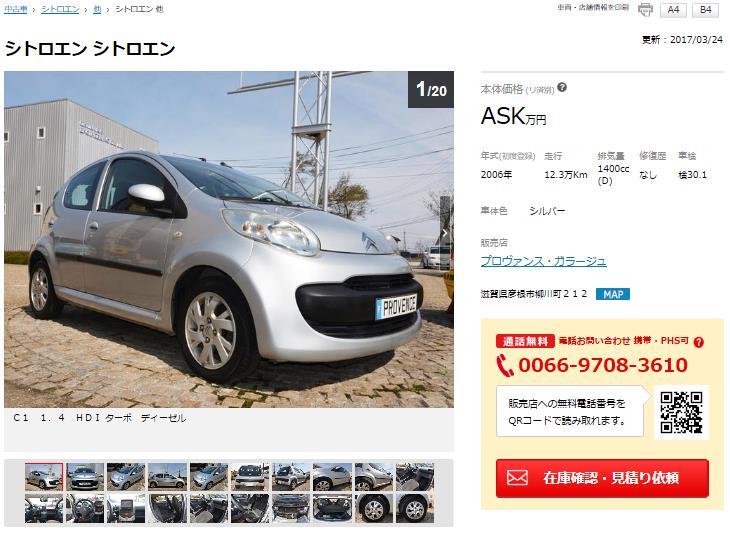 中古車C1-1.JPG