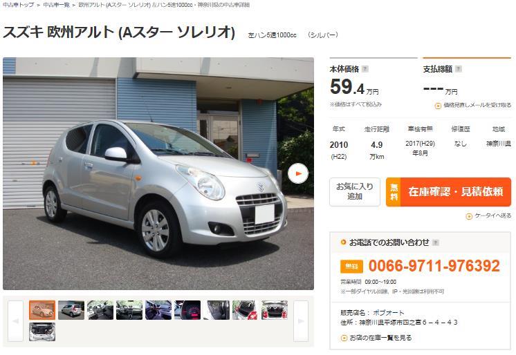 中古車アルトセレリオ-1.JPG