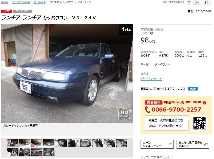 中古車カッパワゴン1.JPG