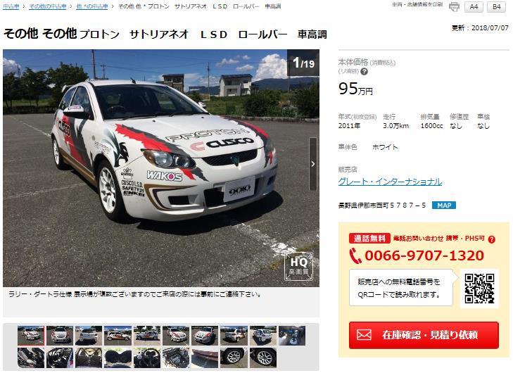 中古車サトリアネオ-1.JPG