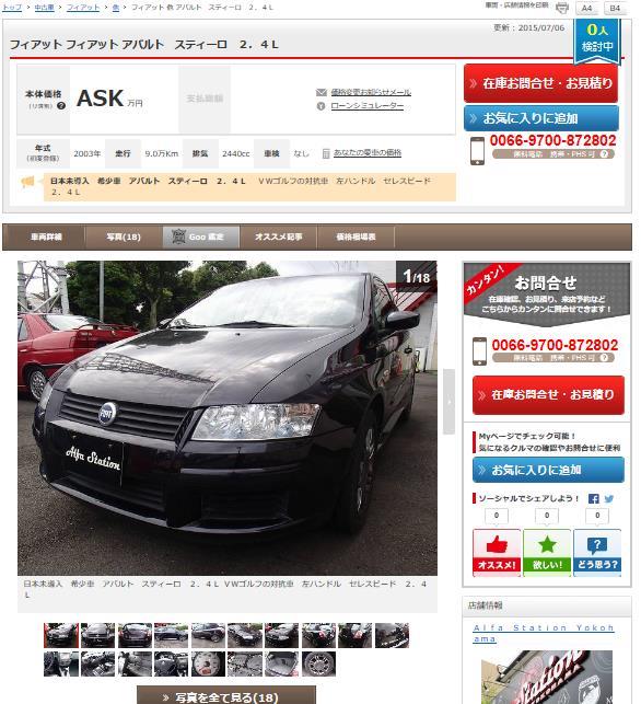 中古車スティーロ1.JPG