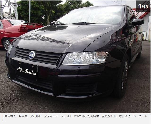 中古車スティーロ2.JPG