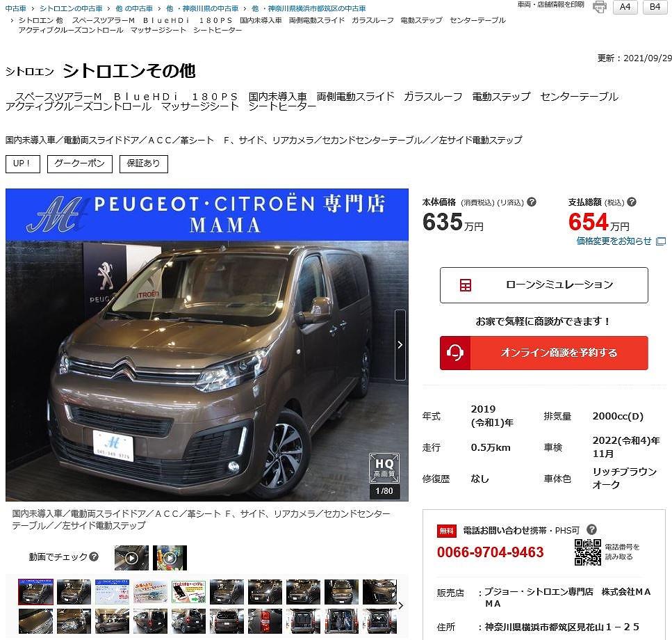 中古車スペースツアラーM-1.jpg