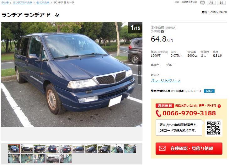 中古車ゼータ-1.JPG