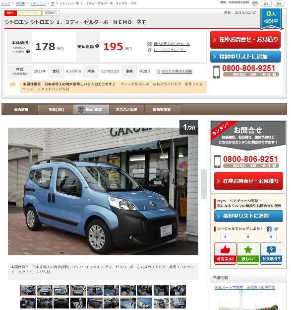 中古車ネモ-1.JPG