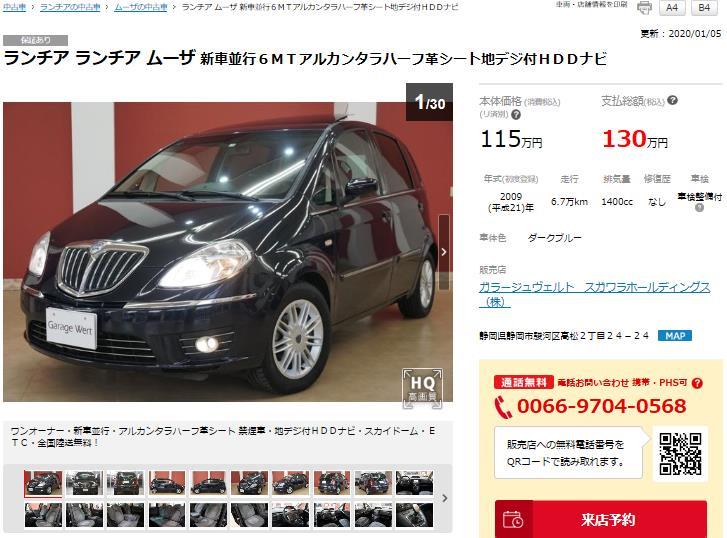 中古車ムーザ102.JPG