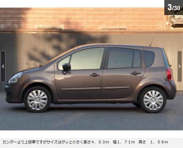 中古車モデュス2-2.JPG
