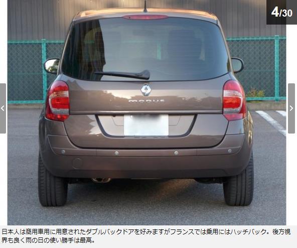 中古車モデュス2-3.JPG