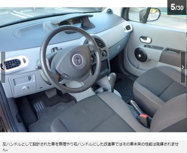 中古車モデュス2-4.JPG