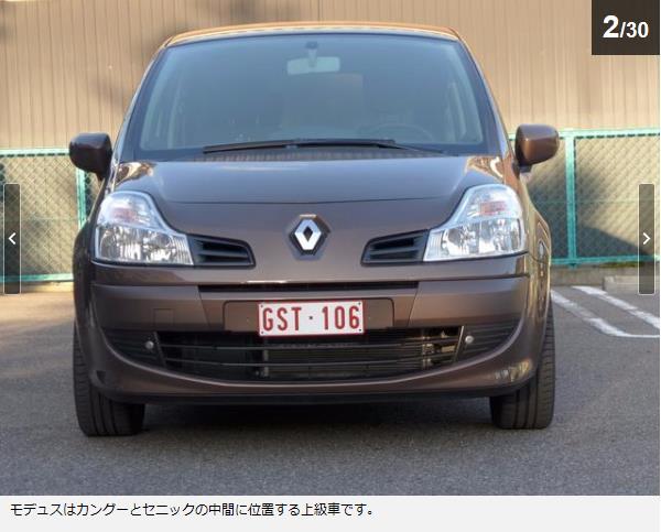 中古車モデュス2-5.JPG